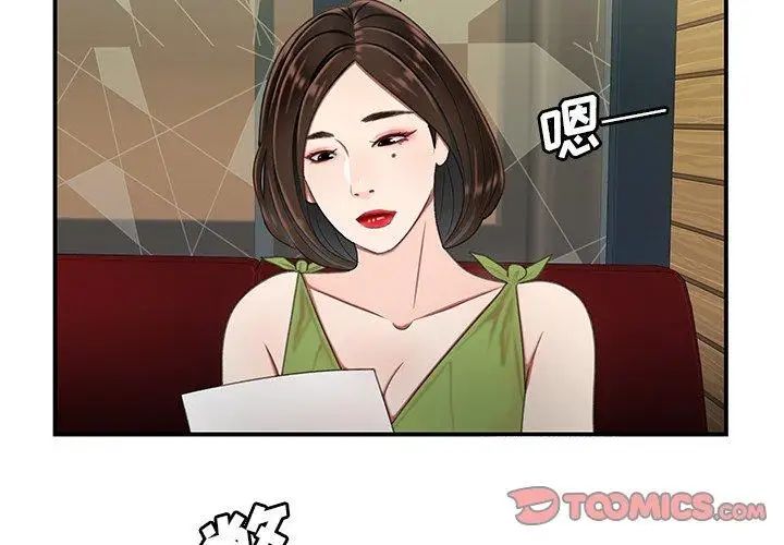 致命牢籠第19话