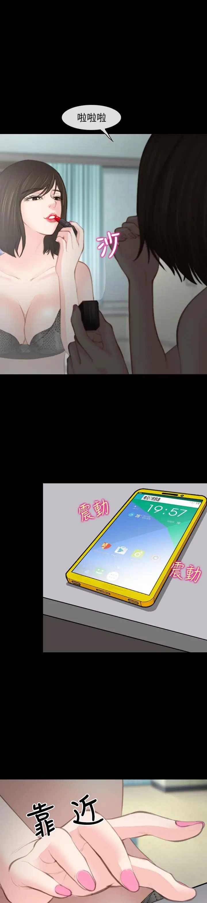 他與她第1話