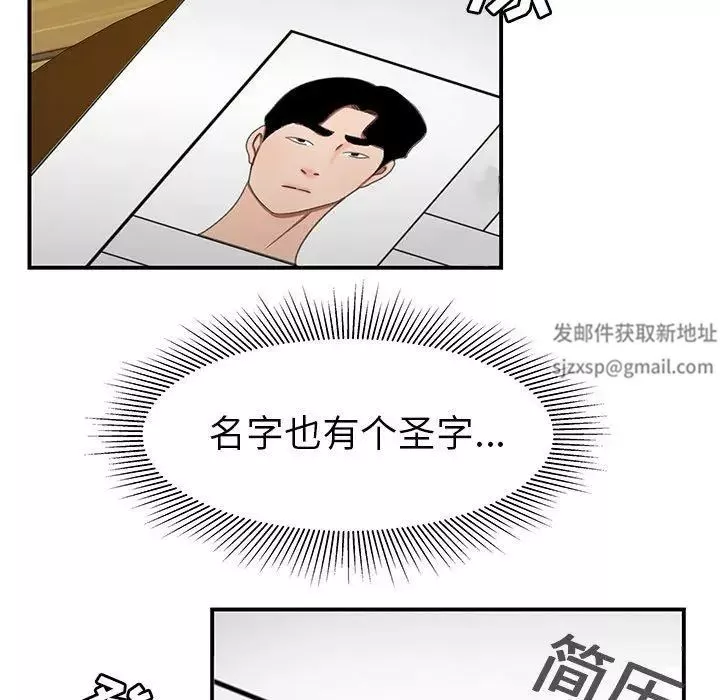 致命牢籠第19话