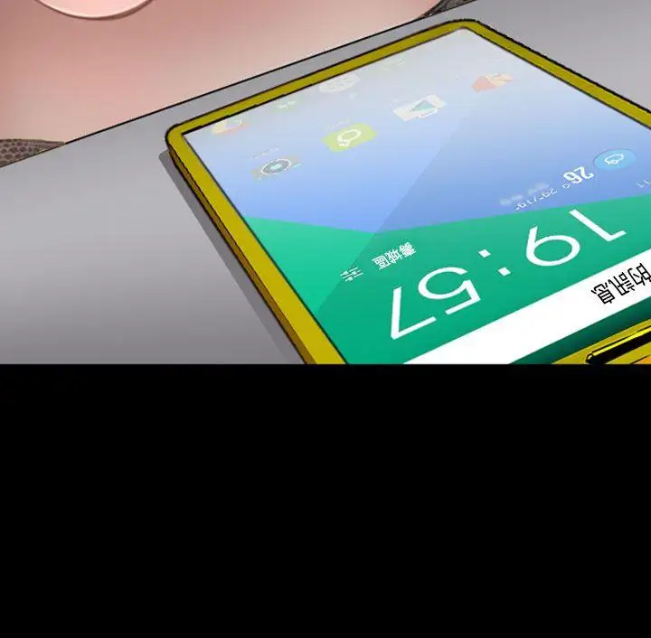 他與她第1話