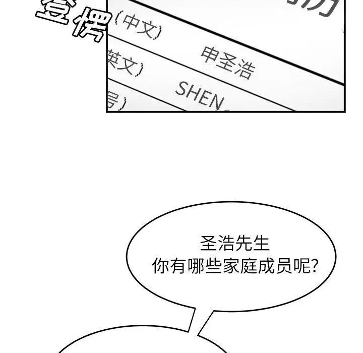 致命牢笼第19话