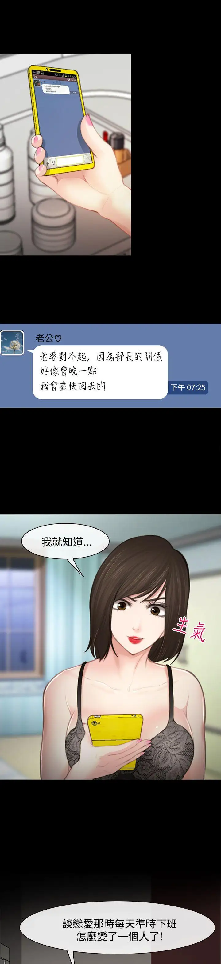 他与她第1话