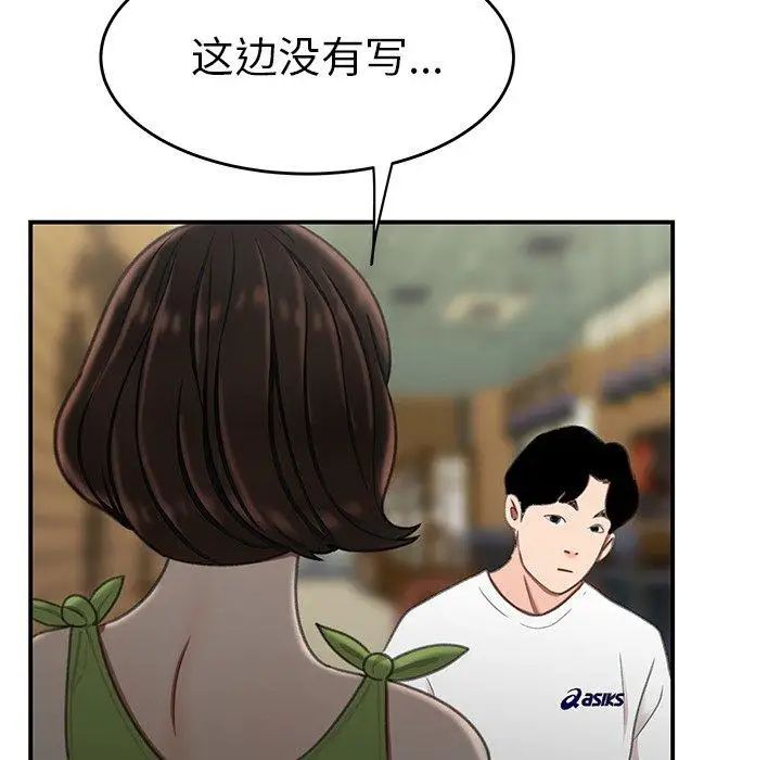 致命牢籠第19话
