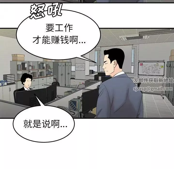 致命牢籠第19话
