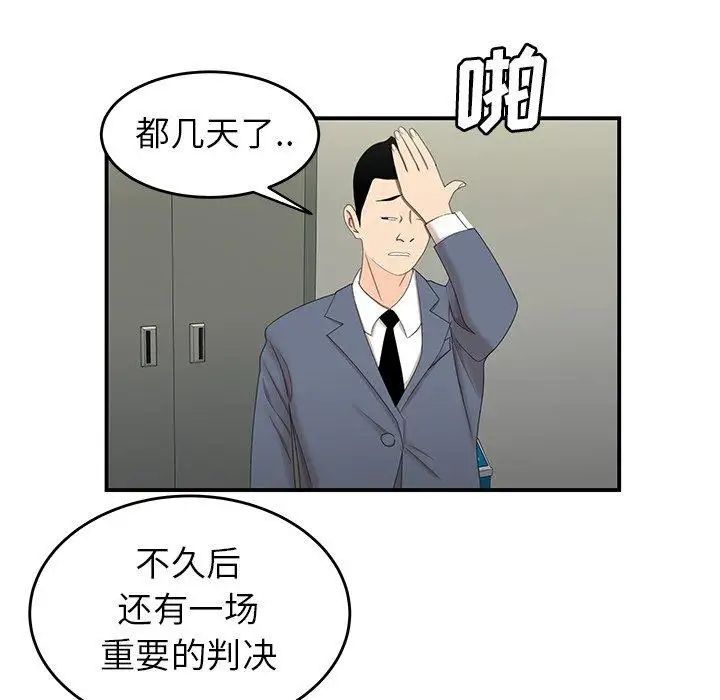 致命牢笼第19话