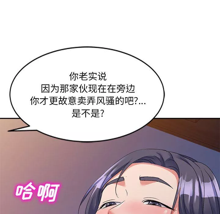 侄女來敲門第20話