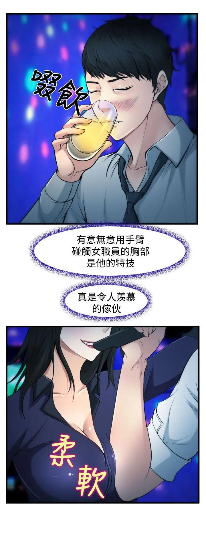 他与她第2话