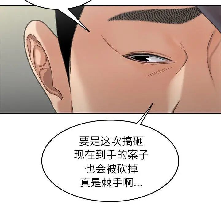 致命牢籠第19话