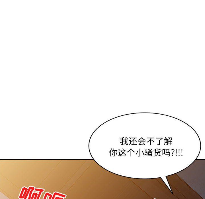 侄女来敲门第20话