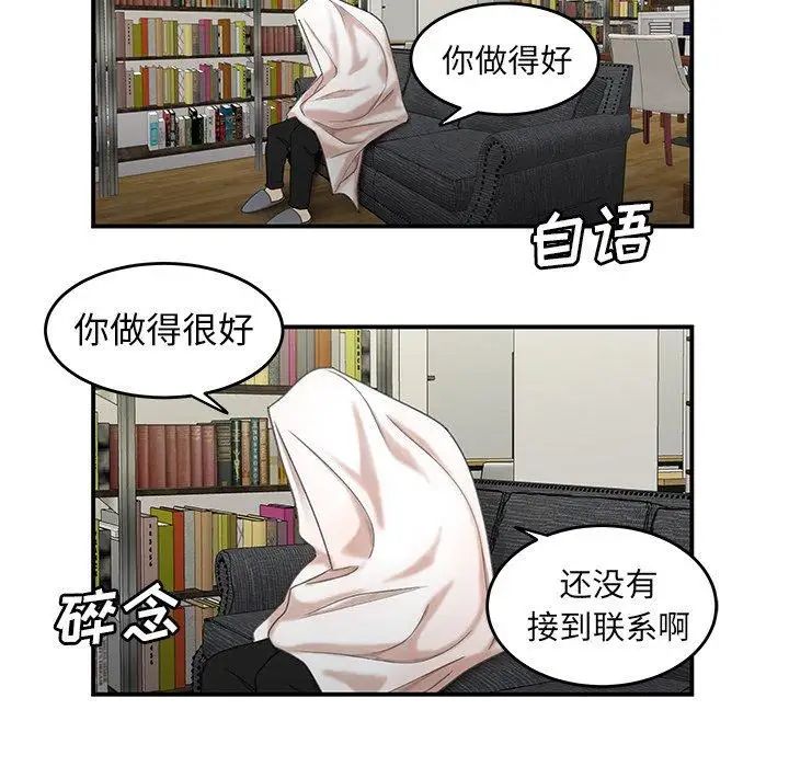 致命牢笼第19话