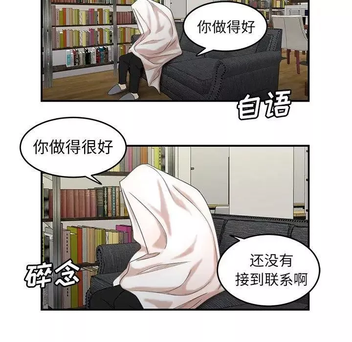 致命牢籠第19话