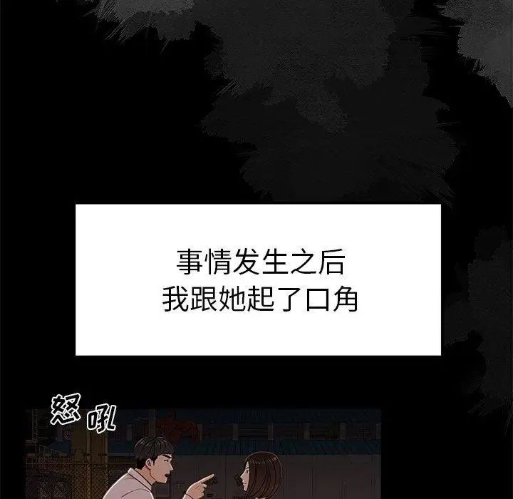 致命牢籠第19话