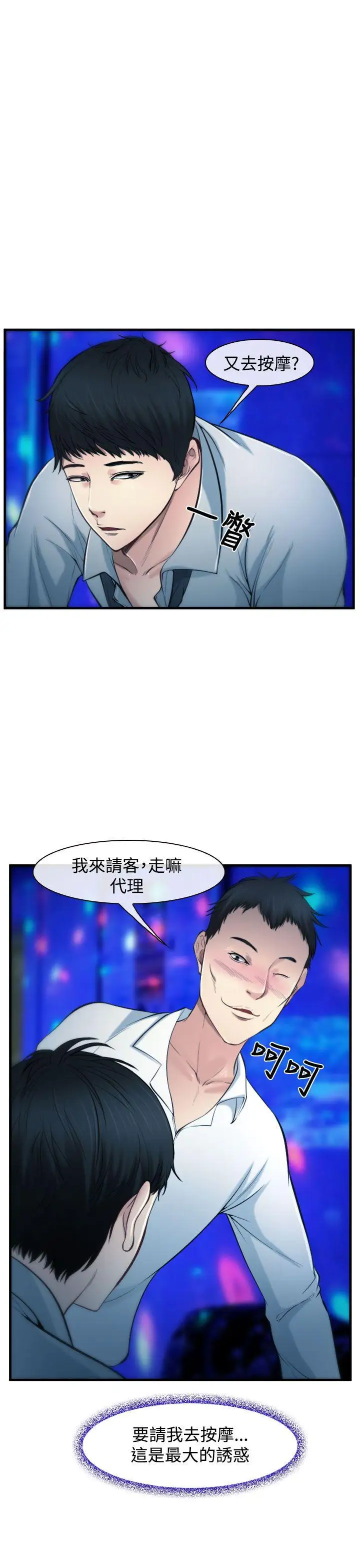 他与她第2话
