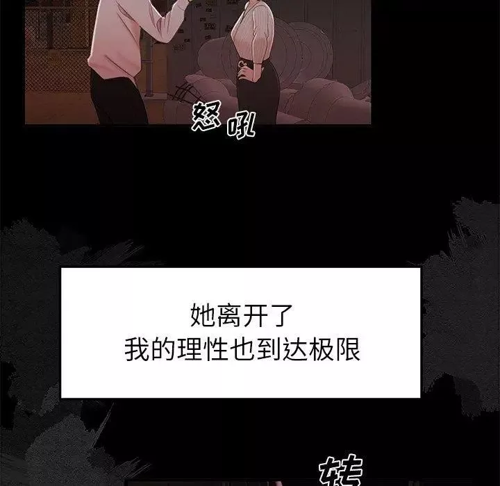 致命牢籠第19话