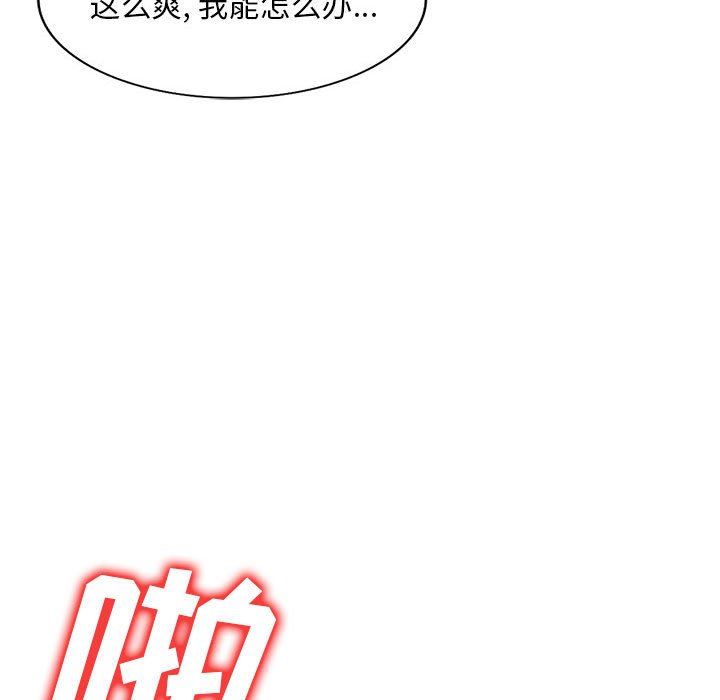 侄女來敲門第20話