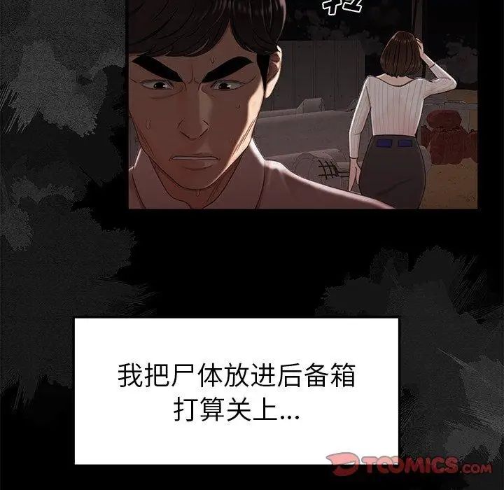 致命牢籠第19话