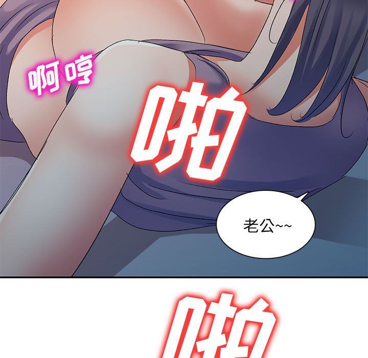 侄女來敲門第20話