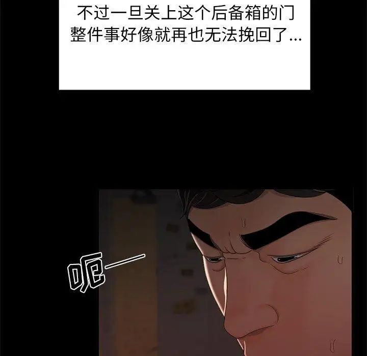 致命牢籠第19话