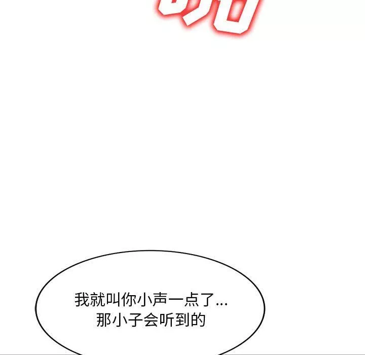 侄女來敲門第20話