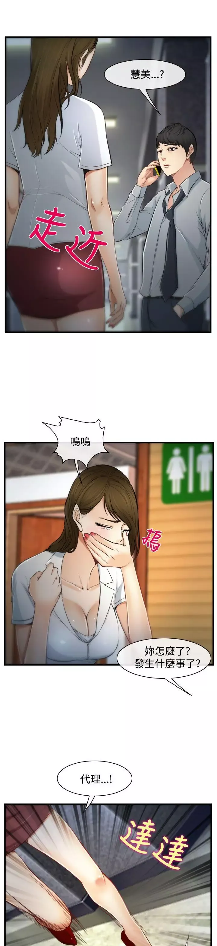 他與她第2話