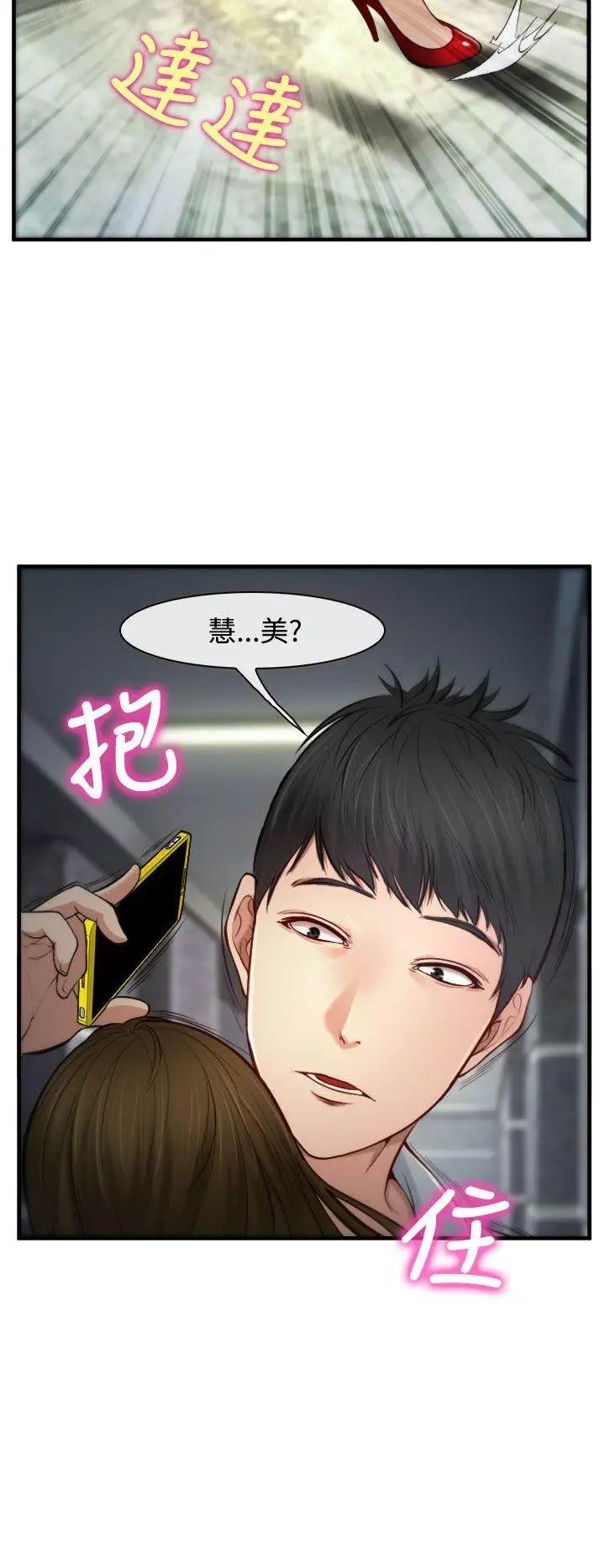 他与她第2话