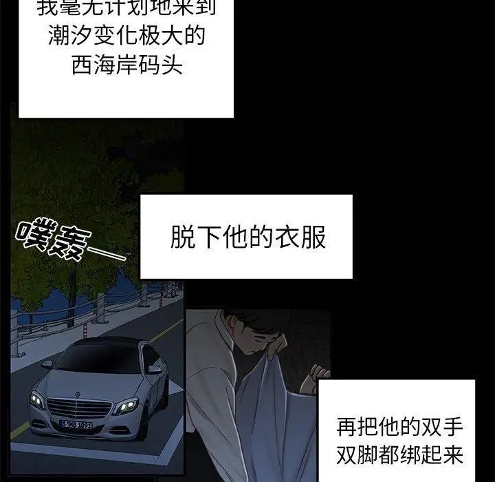 致命牢笼第19话