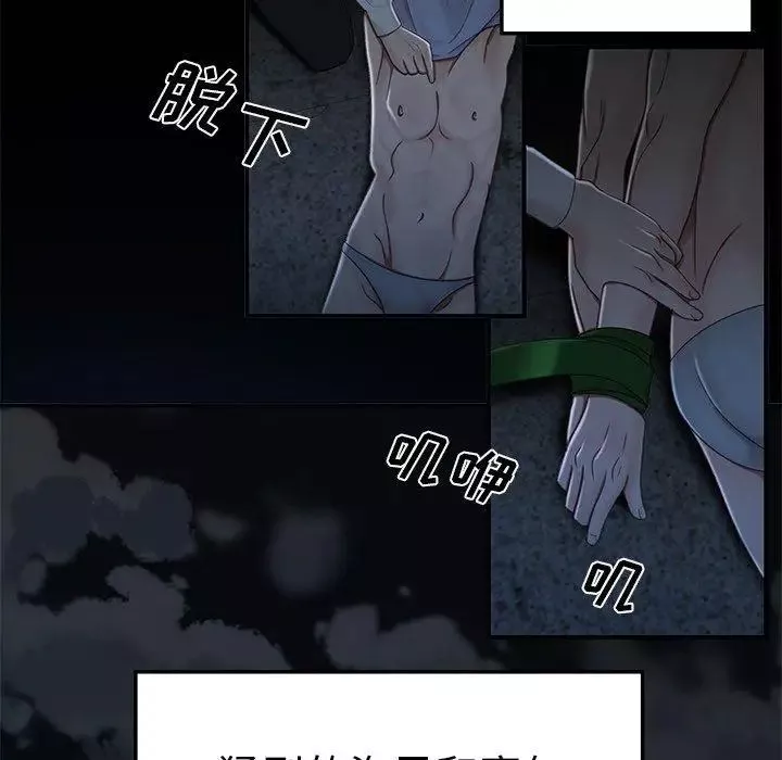致命牢籠第19话