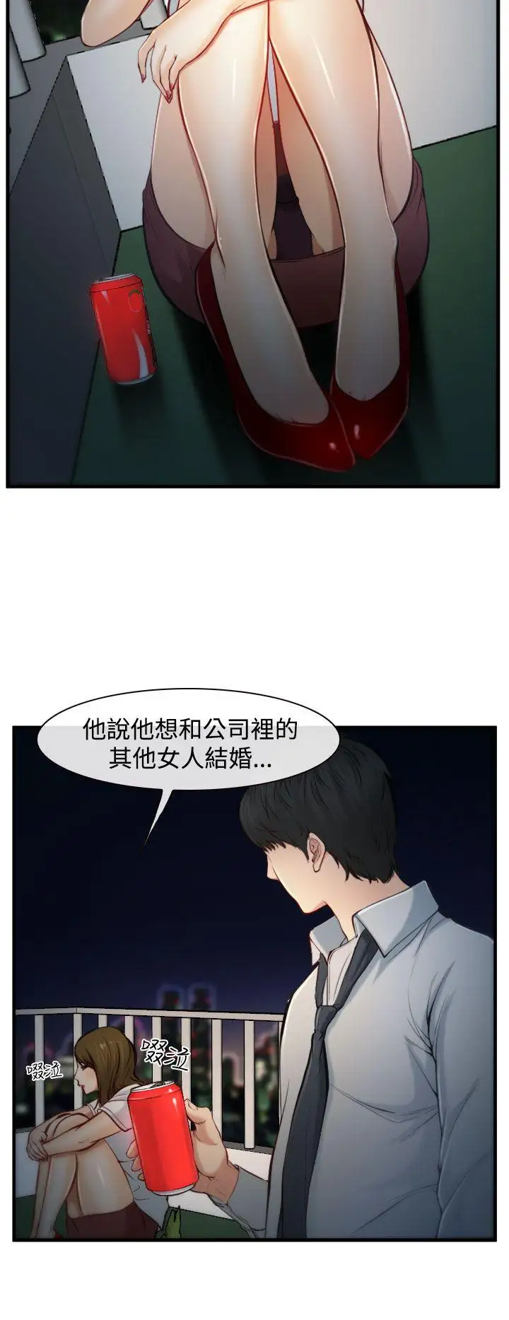 他與她第2話