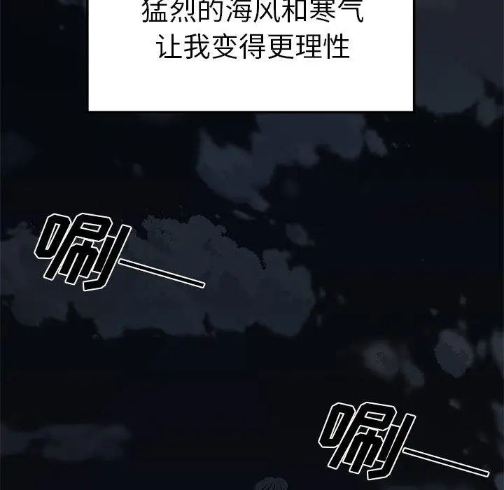 致命牢籠第19话