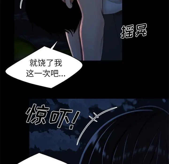 致命牢籠第19话