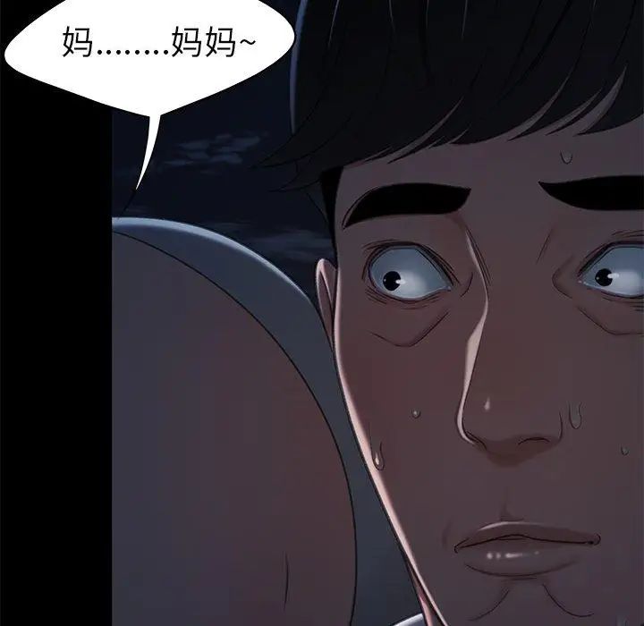 致命牢籠第19话