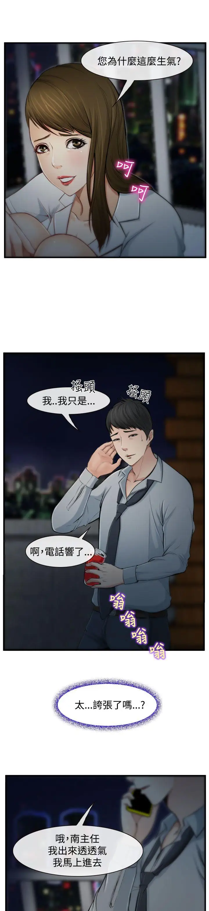 他与她第2话
