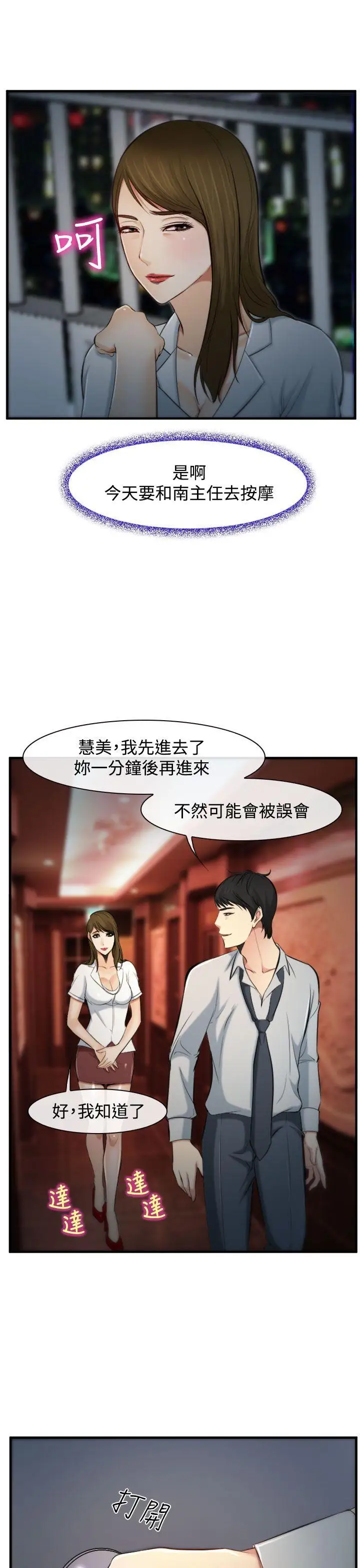 他与她第2话
