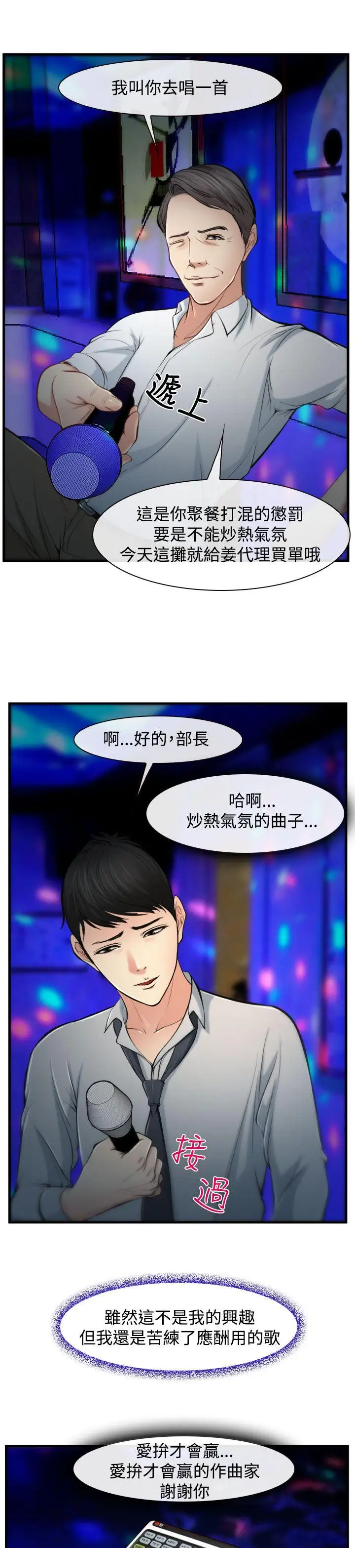 他与她第2话