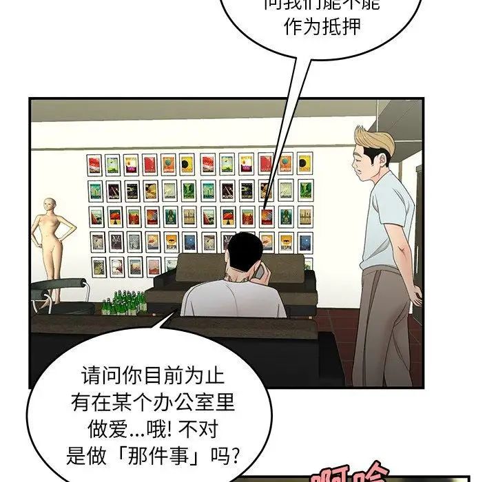 致命牢笼第19话