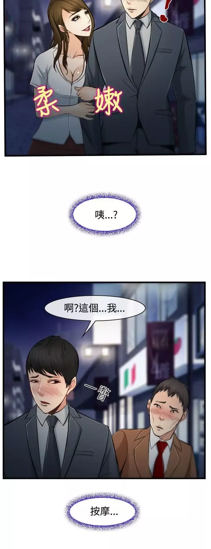 他與她第2話