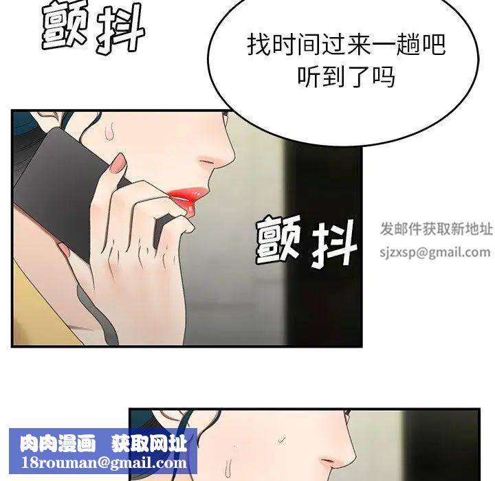 致命牢籠第19话