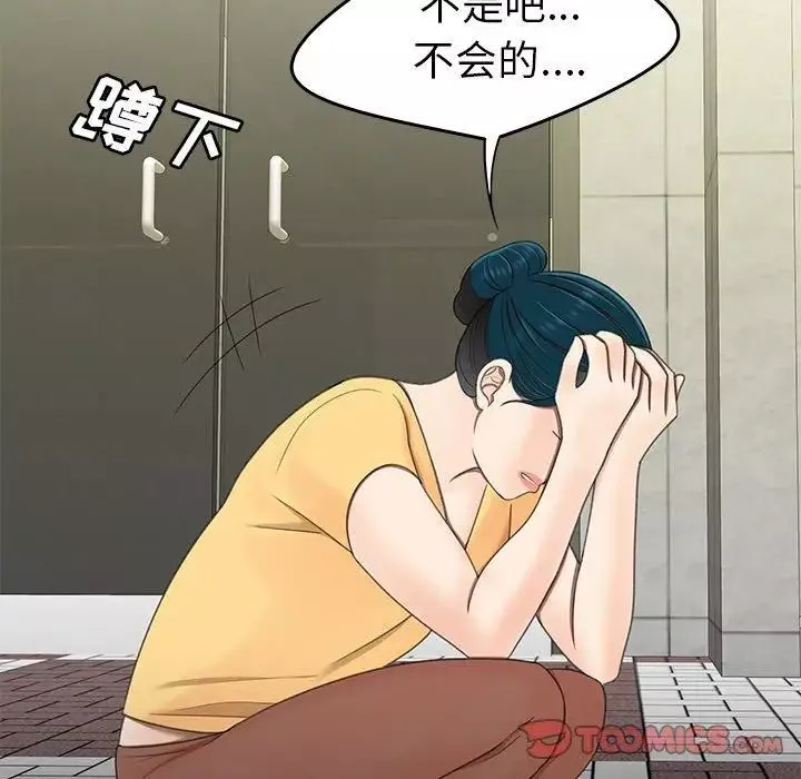 致命牢籠第19话