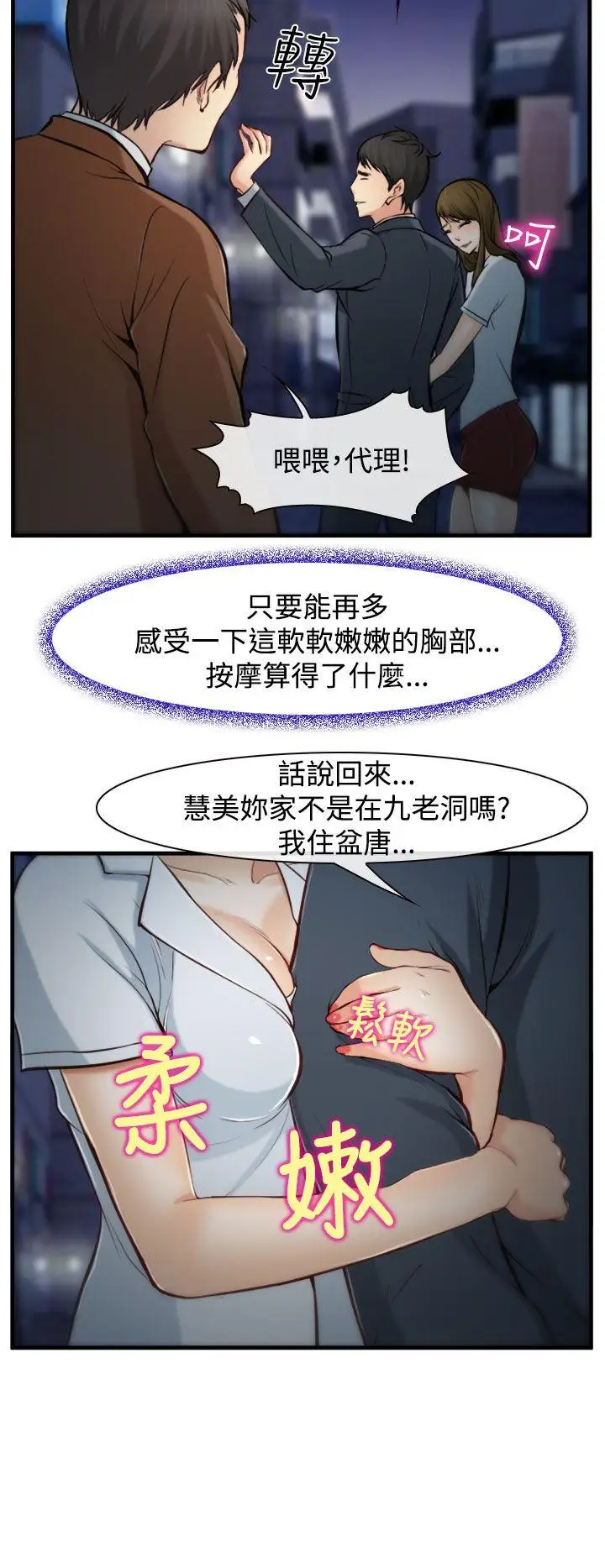 他与她第2话