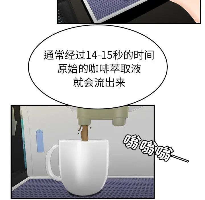 致命牢笼第19话