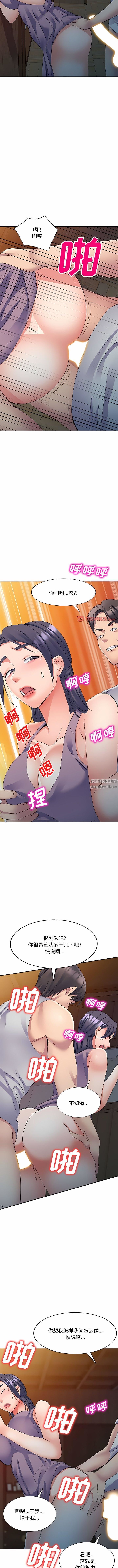 侄女来敲门第21话