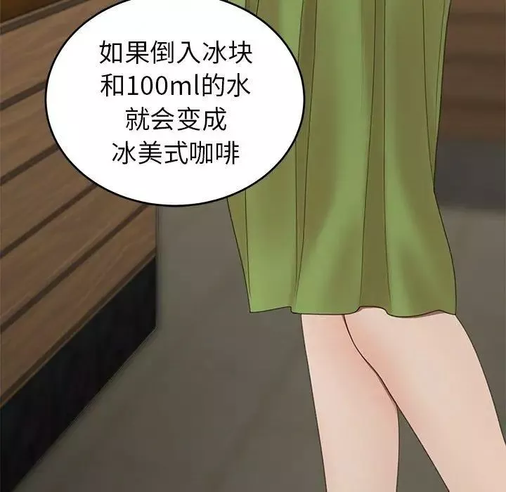 致命牢籠第19话