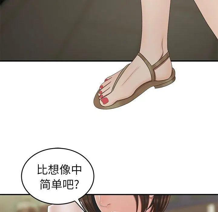 致命牢籠第19话