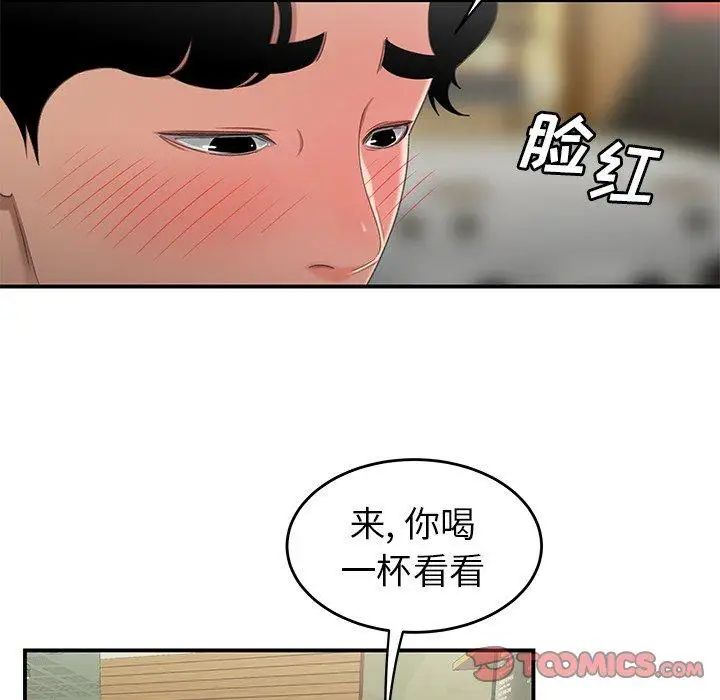 致命牢籠第19话