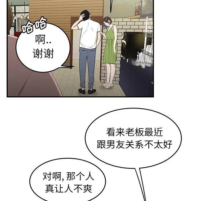 致命牢籠第19话