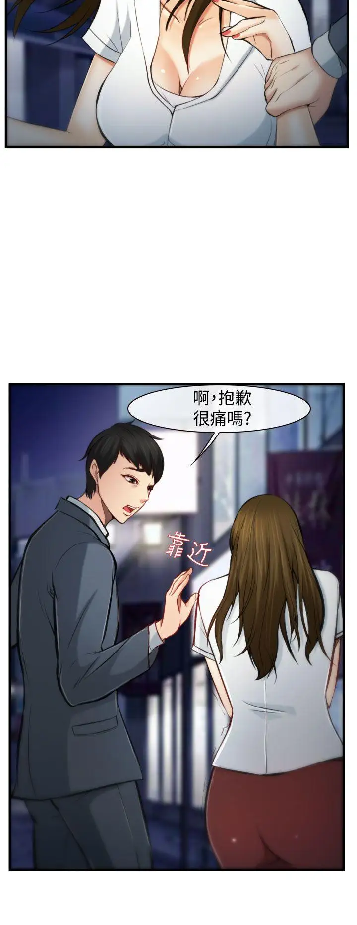 他与她第3话