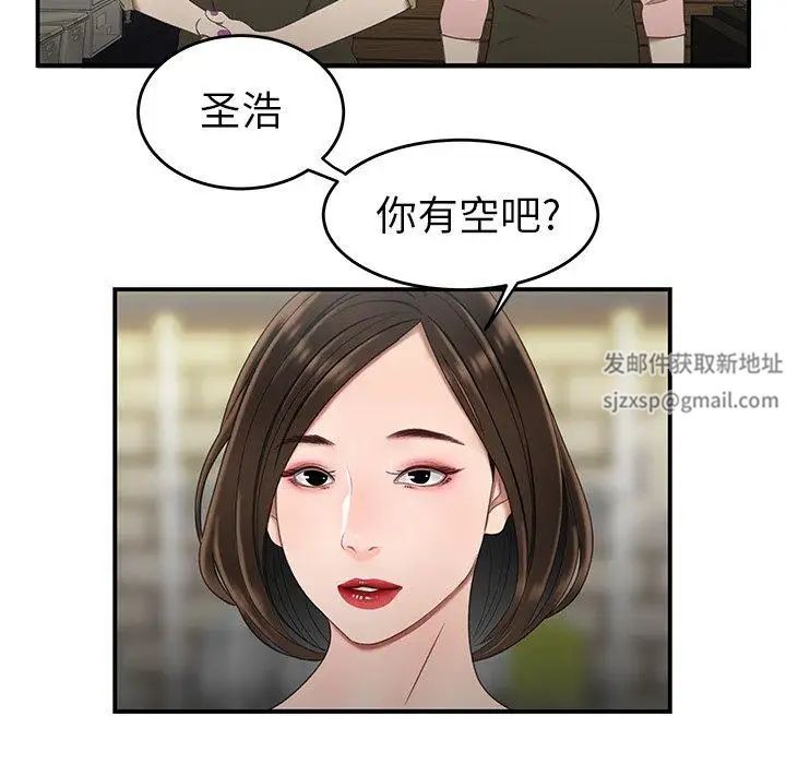 致命牢籠第19话