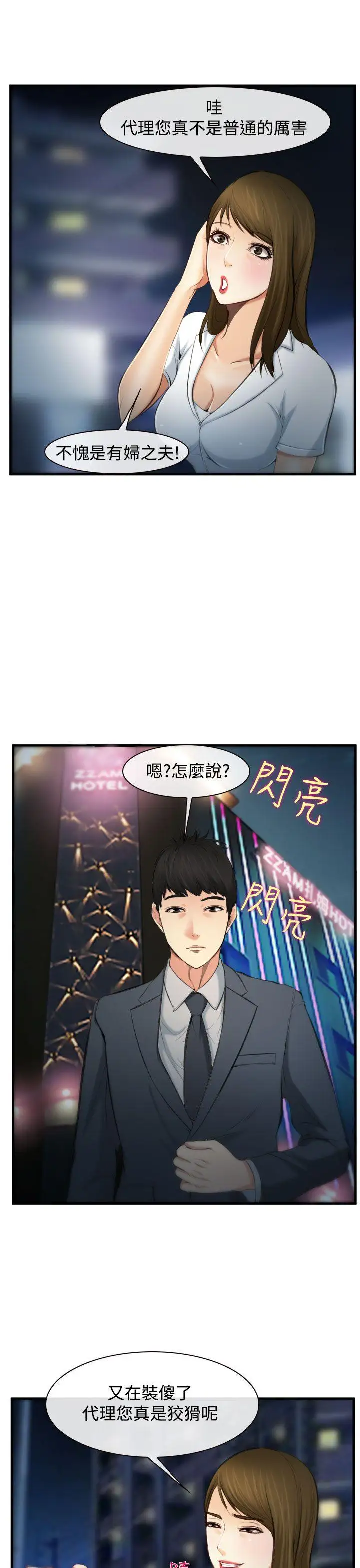 他與她第3話