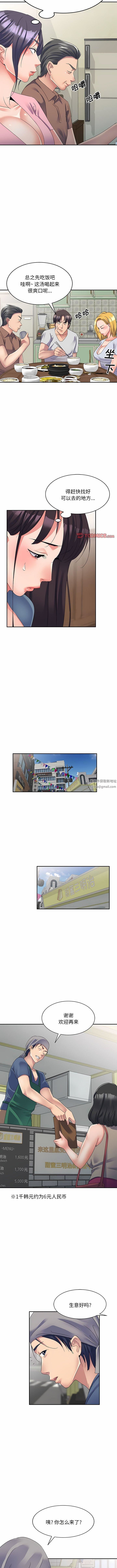 侄女来敲门第21话