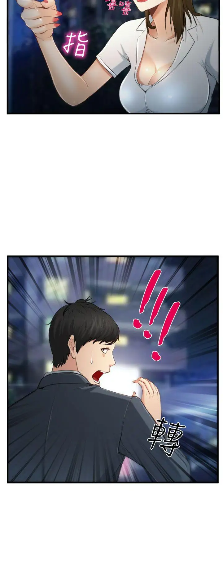 他与她第3话